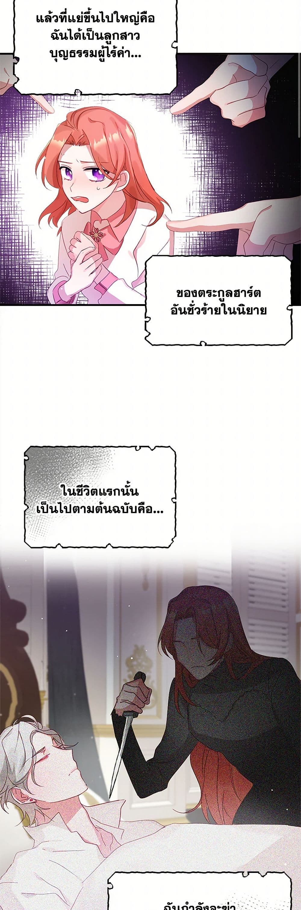 Preventing the Making of a Tyrant page 16