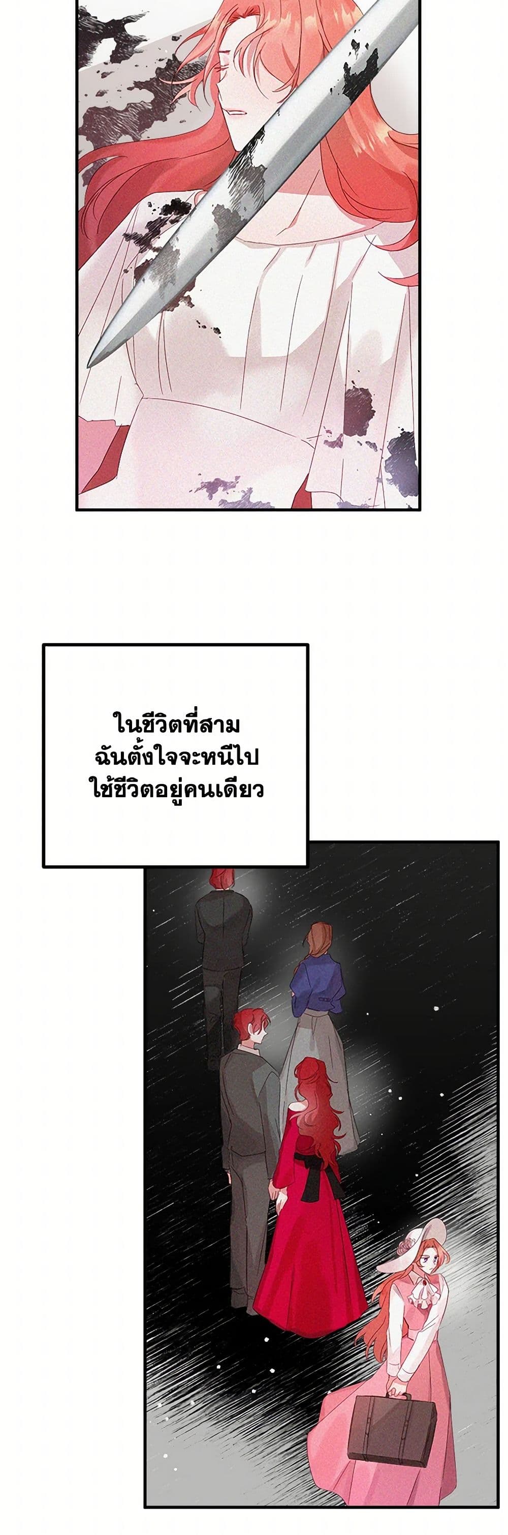 Preventing the Making of a Tyrant page 20