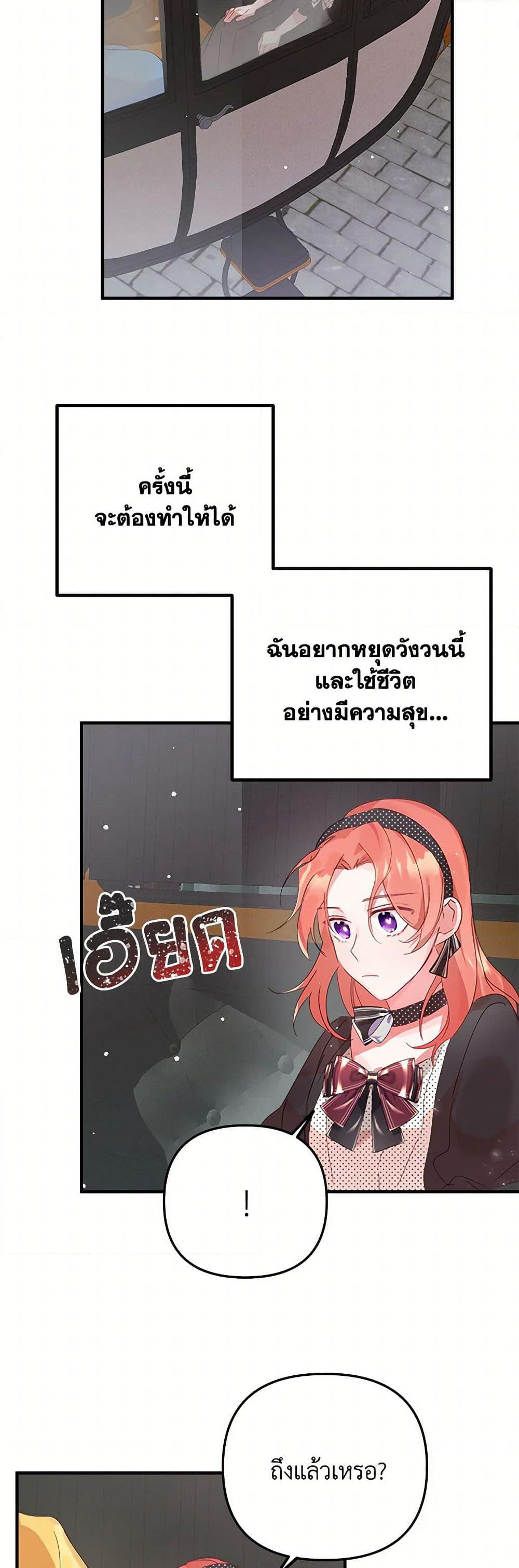 Preventing the Making of a Tyrant page 24