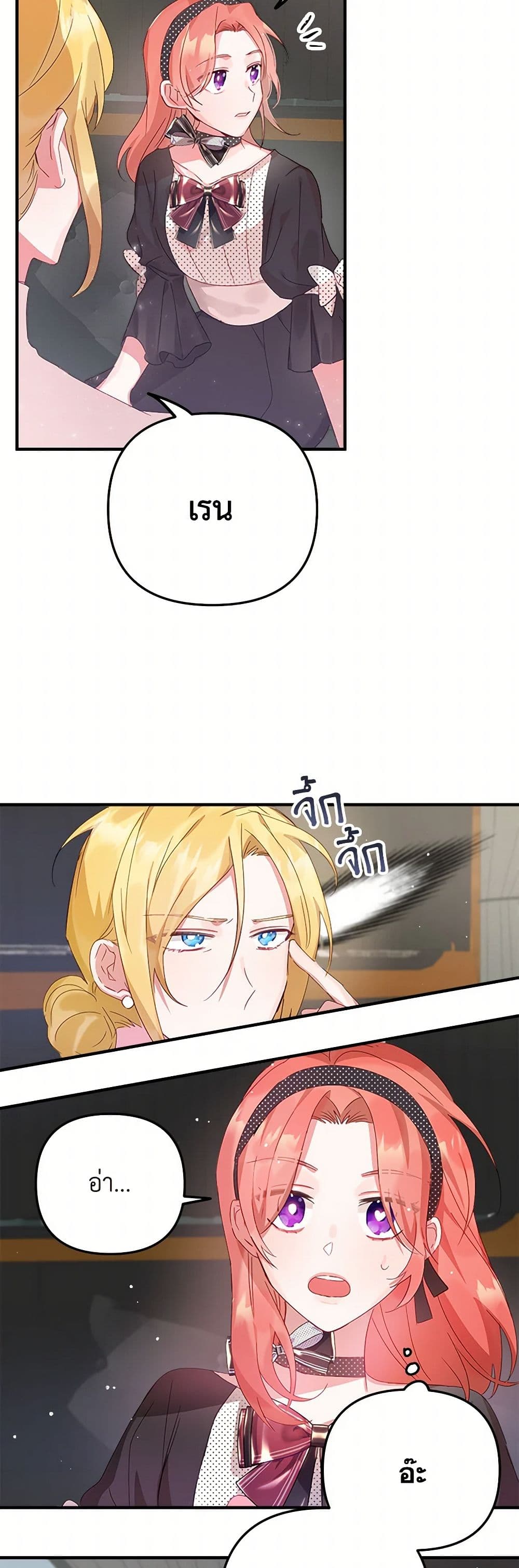 Preventing the Making of a Tyrant page 25