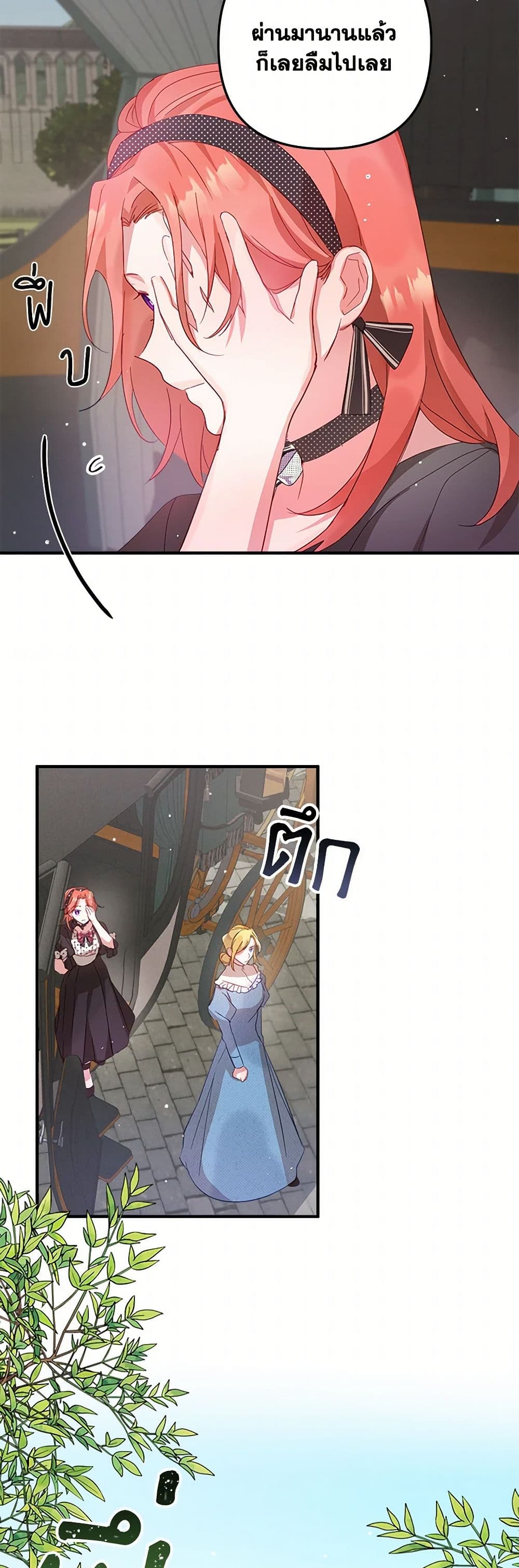 Preventing the Making of a Tyrant page 26