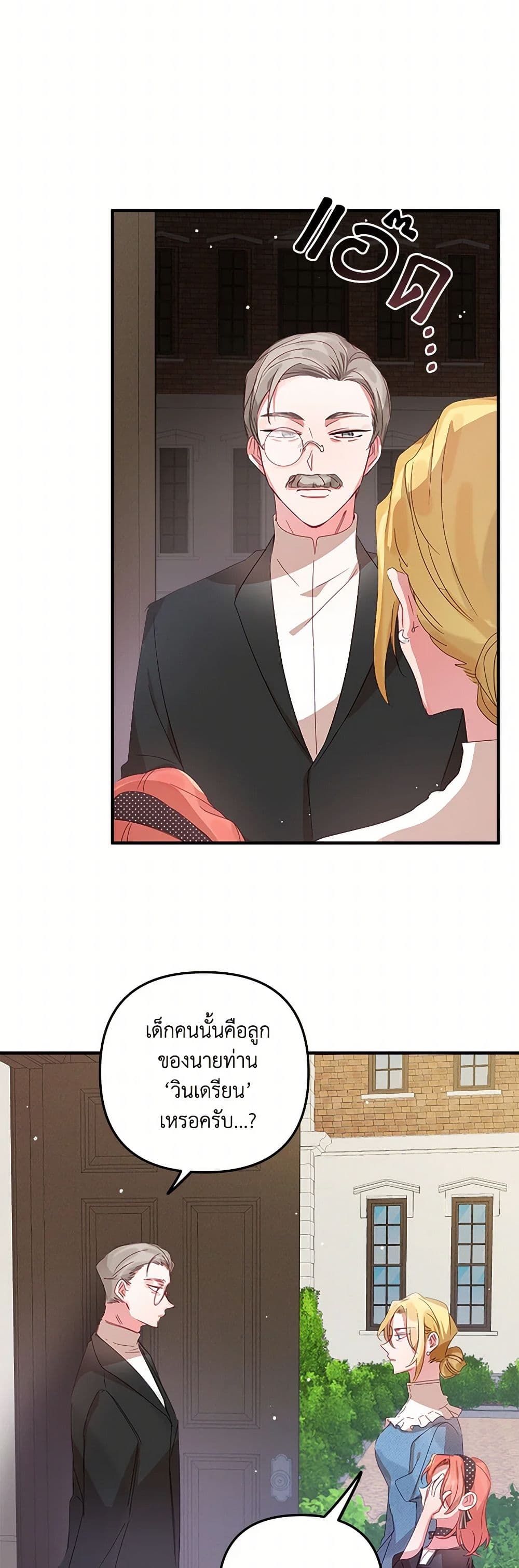 Preventing the Making of a Tyrant page 28