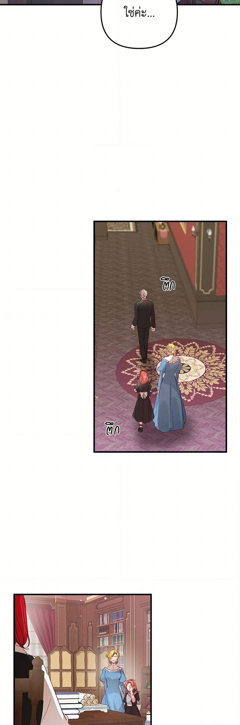 Preventing the Making of a Tyrant page 29