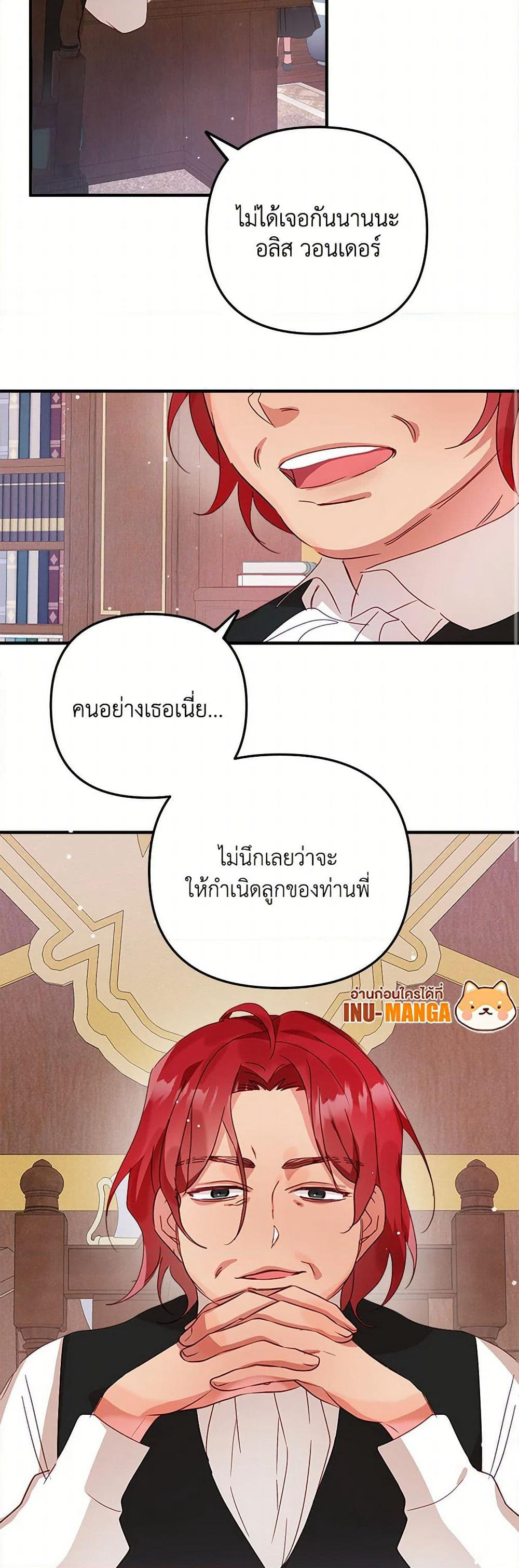 Preventing the Making of a Tyrant page 30
