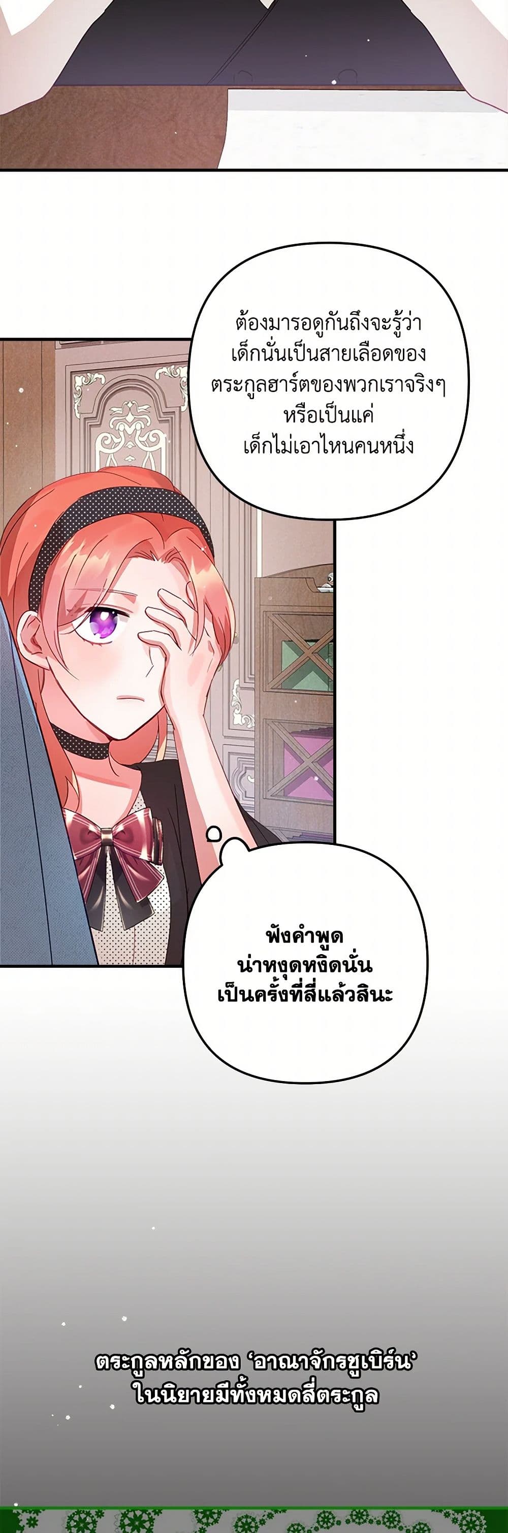 Preventing the Making of a Tyrant page 31