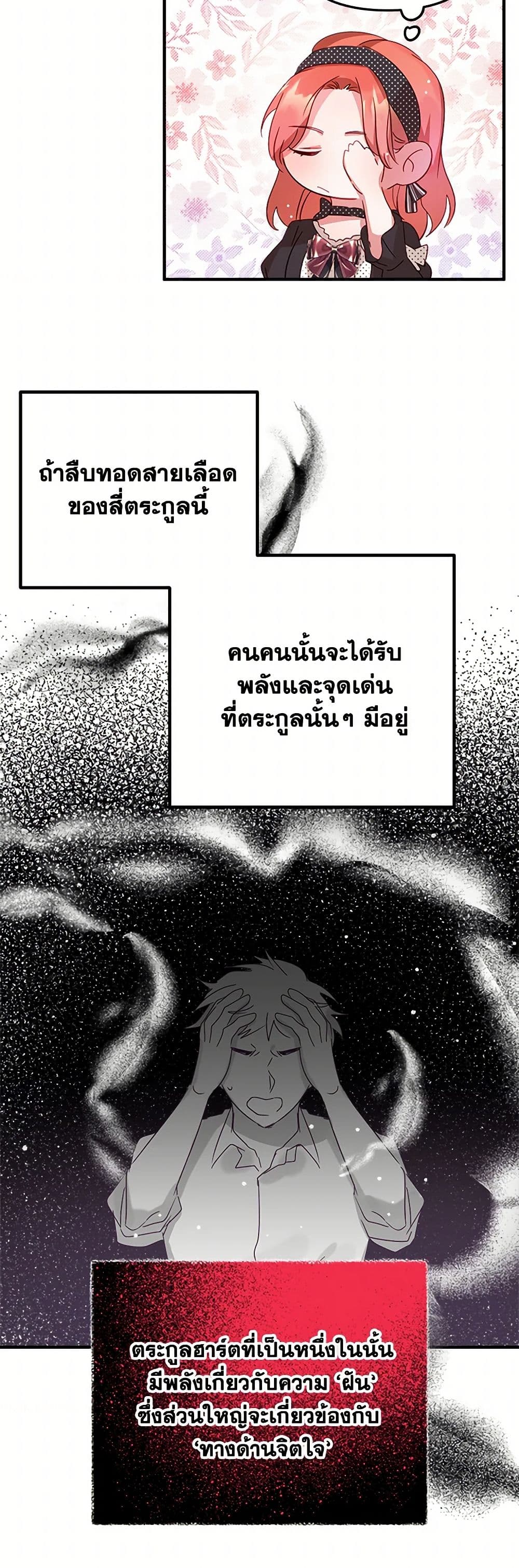 Preventing the Making of a Tyrant page 33