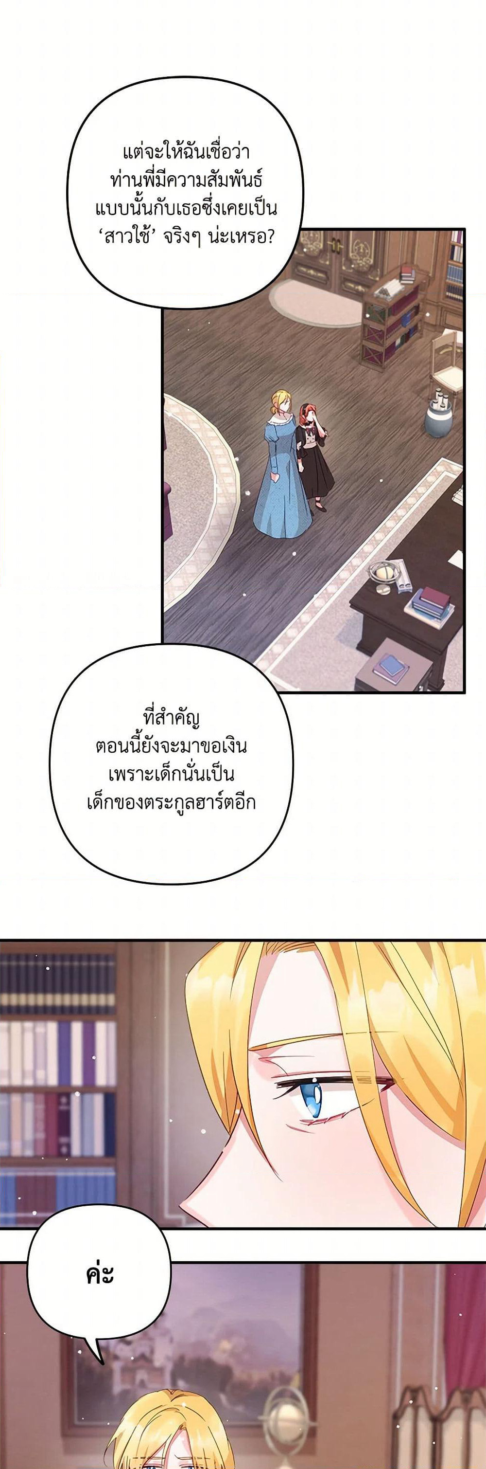 Preventing the Making of a Tyrant page 35
