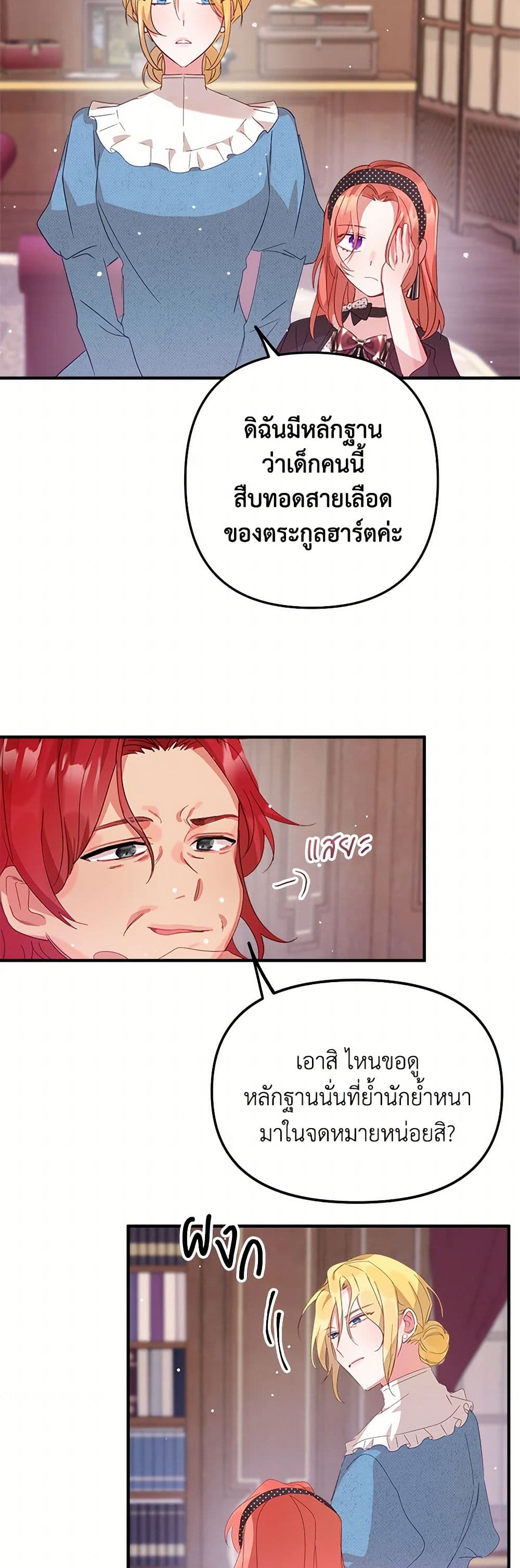 Preventing the Making of a Tyrant page 36