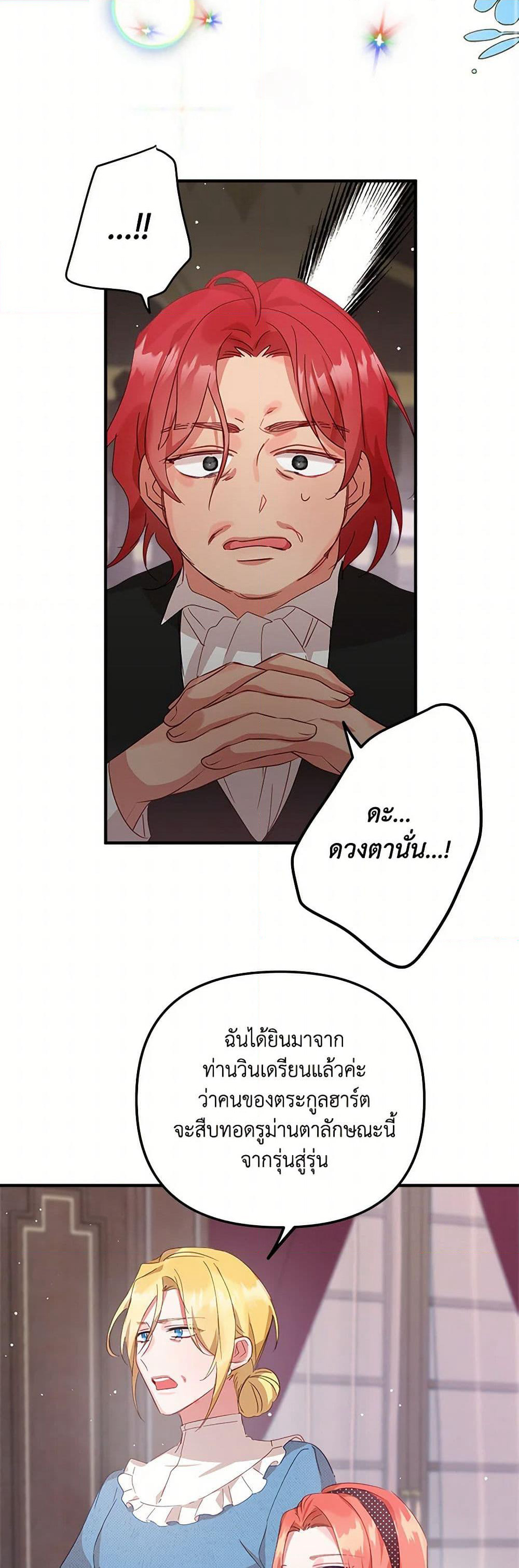 Preventing the Making of a Tyrant page 38