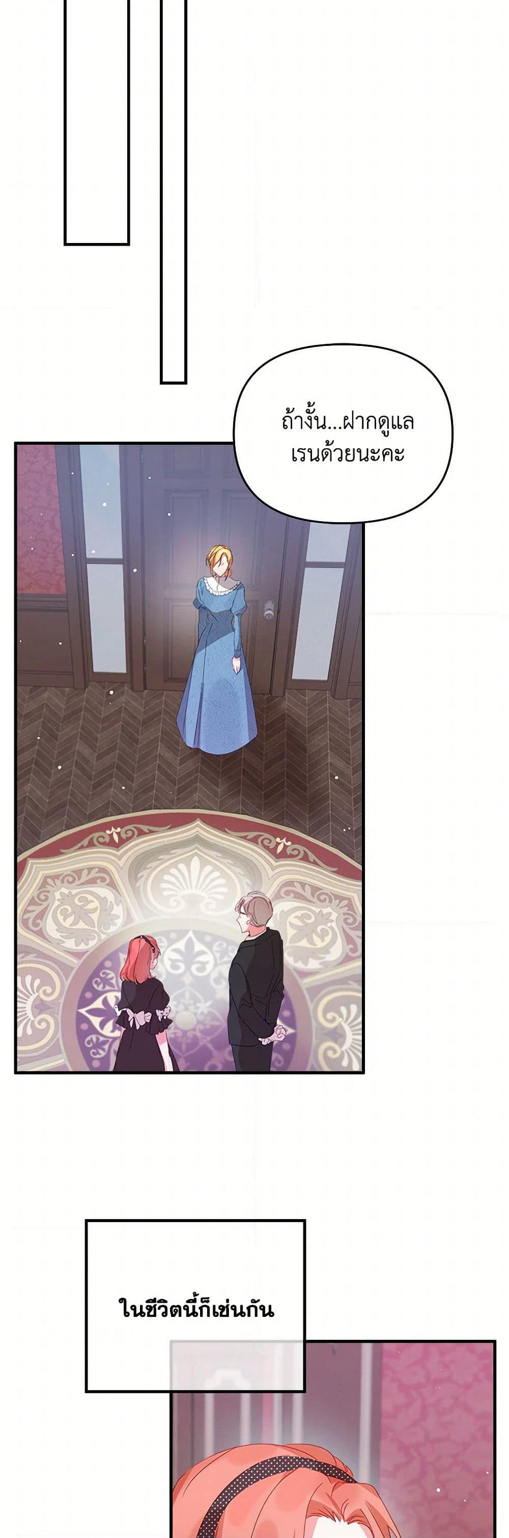 Preventing the Making of a Tyrant page 41