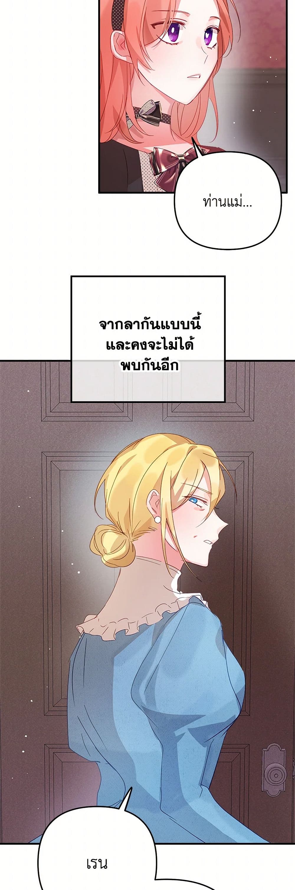 Preventing the Making of a Tyrant page 42