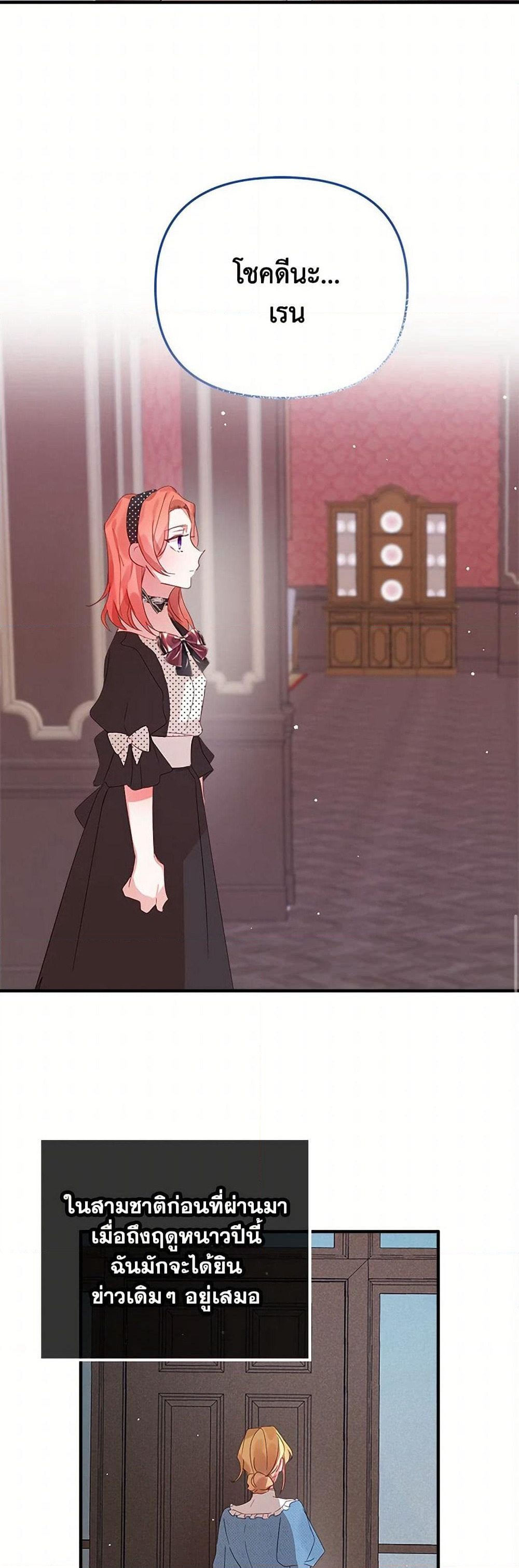 Preventing the Making of a Tyrant page 44