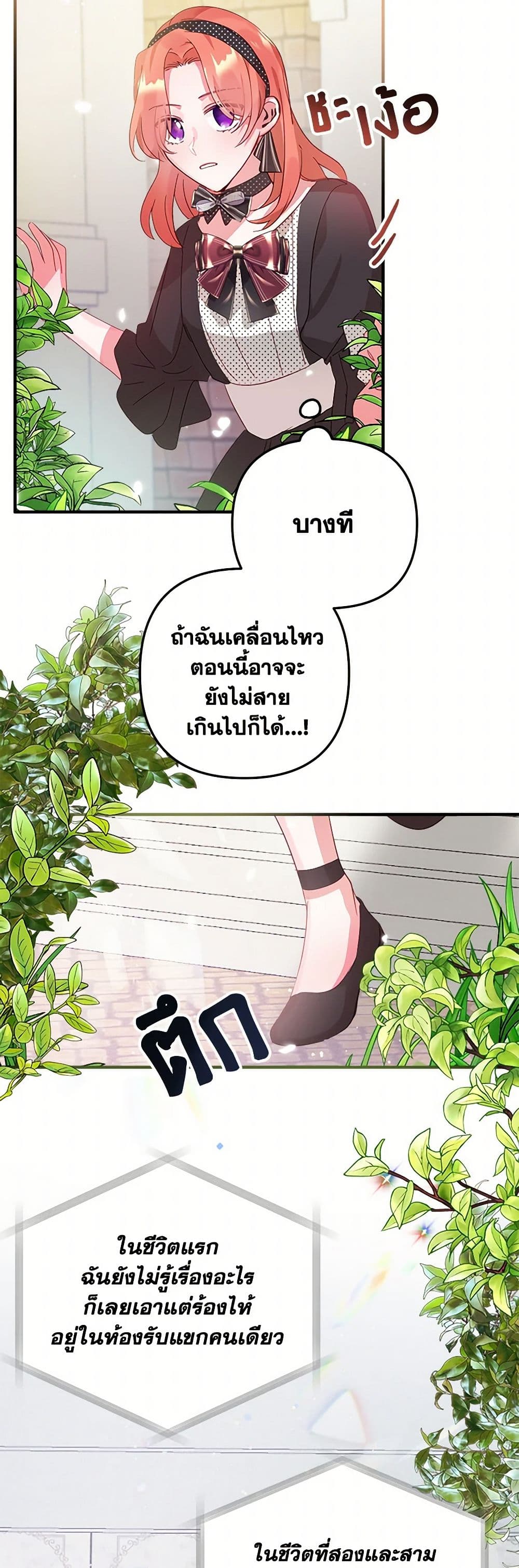Preventing the Making of a Tyrant page 48