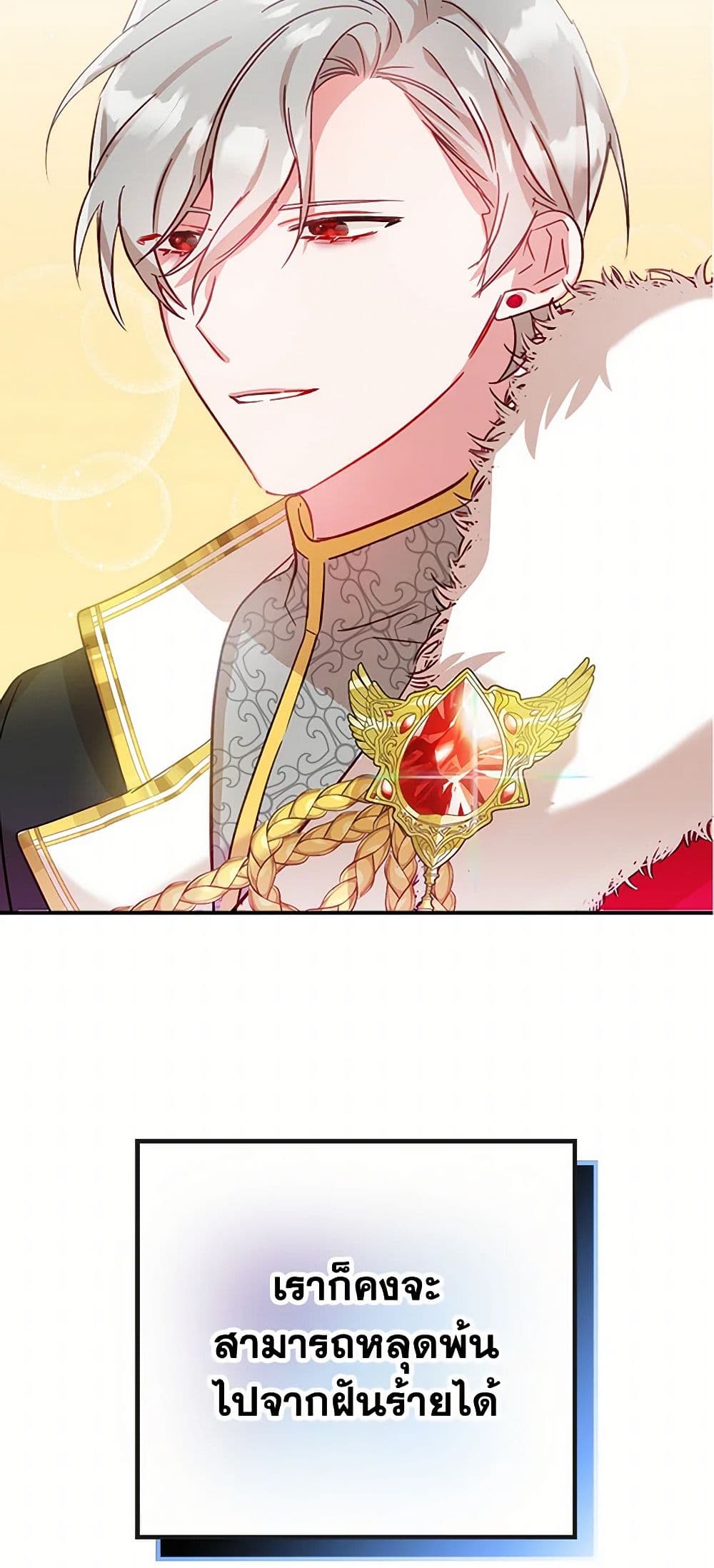 Preventing the Making of a Tyrant page 3