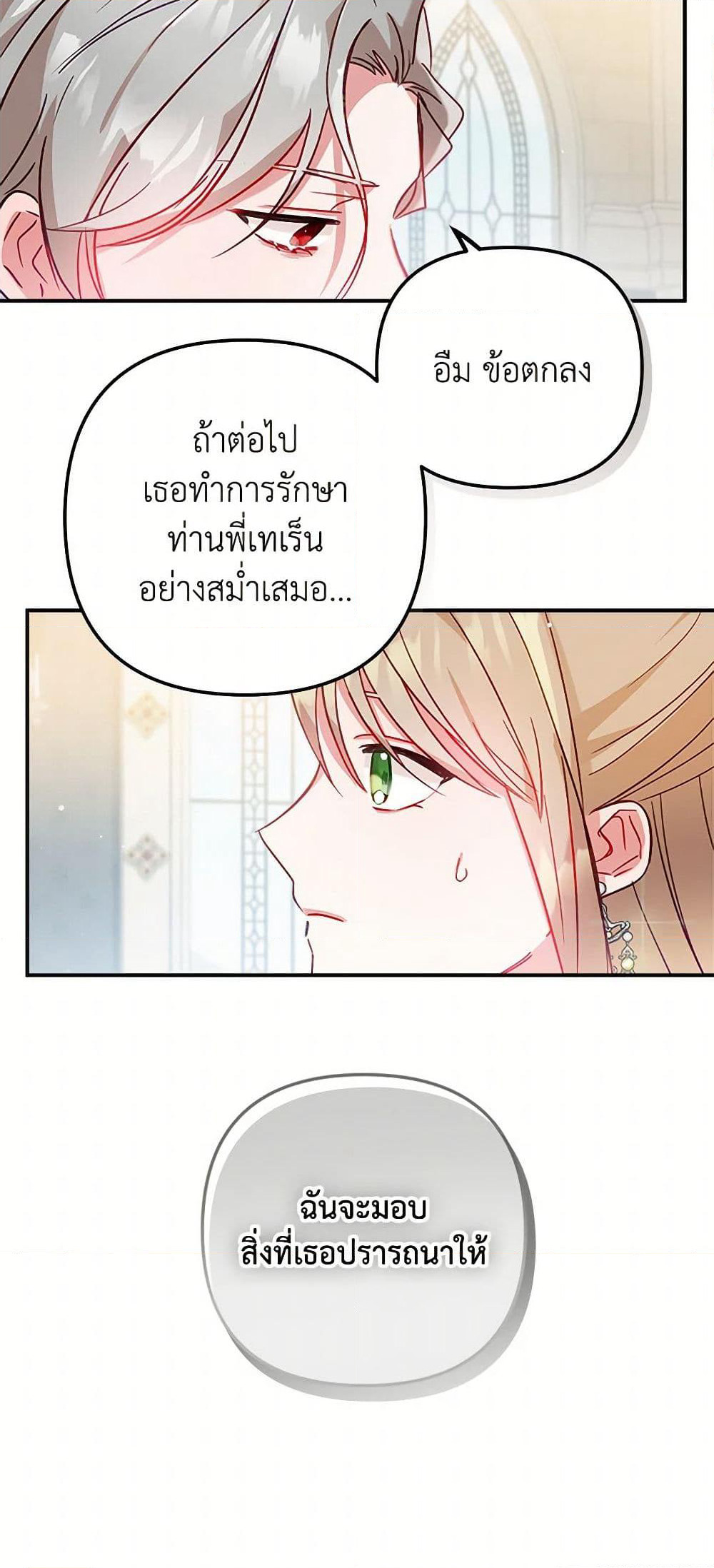 Preventing the Making of a Tyrant page 6