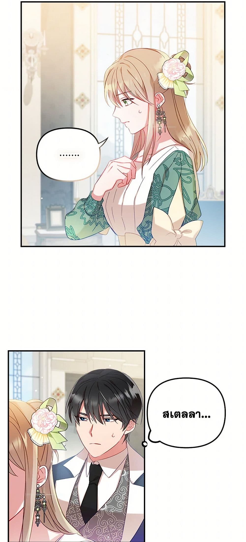 Preventing the Making of a Tyrant page 7