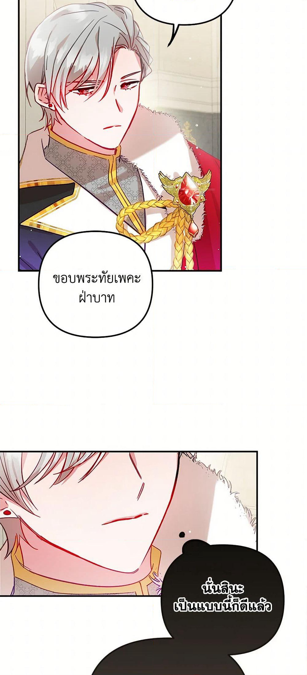 Preventing the Making of a Tyrant page 9