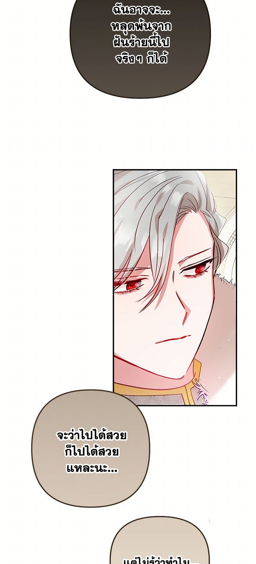 Preventing the Making of a Tyrant page 10