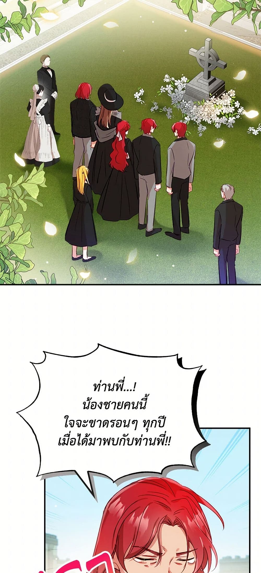 Preventing the Making of a Tyrant page 18