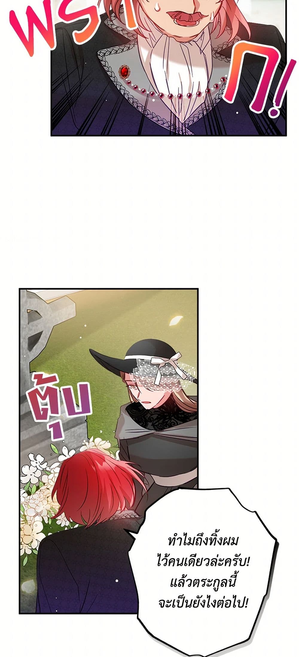 Preventing the Making of a Tyrant page 19