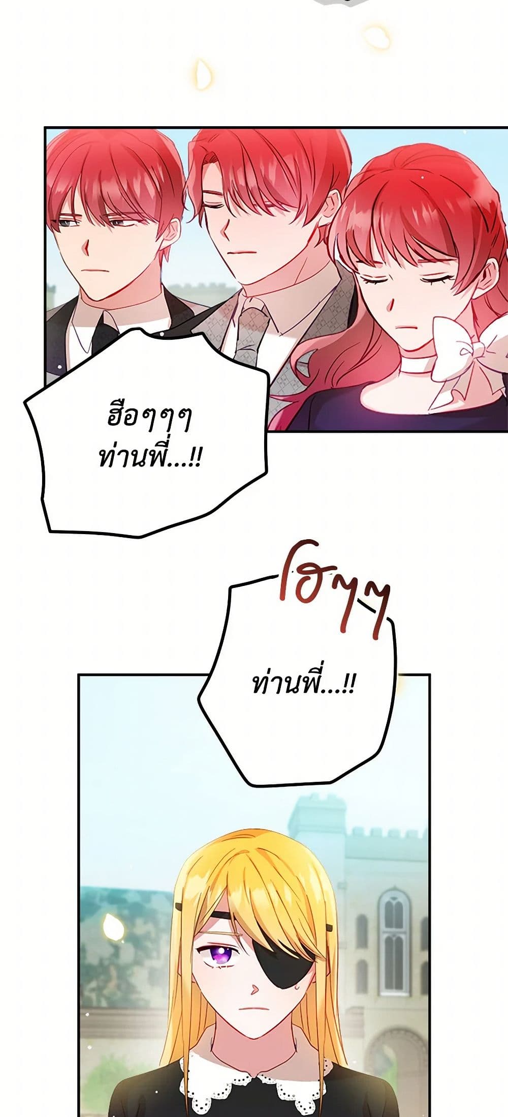 Preventing the Making of a Tyrant page 20