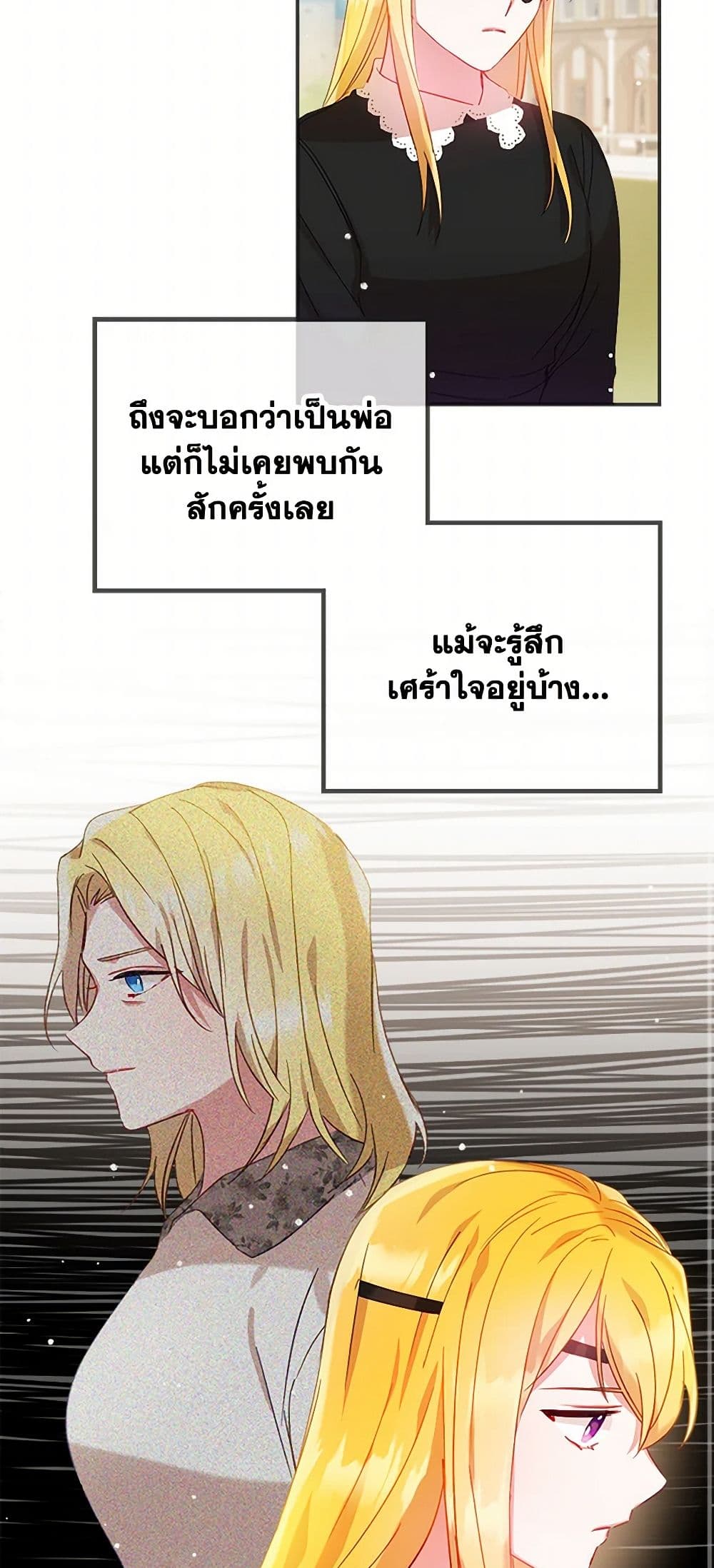 Preventing the Making of a Tyrant page 23