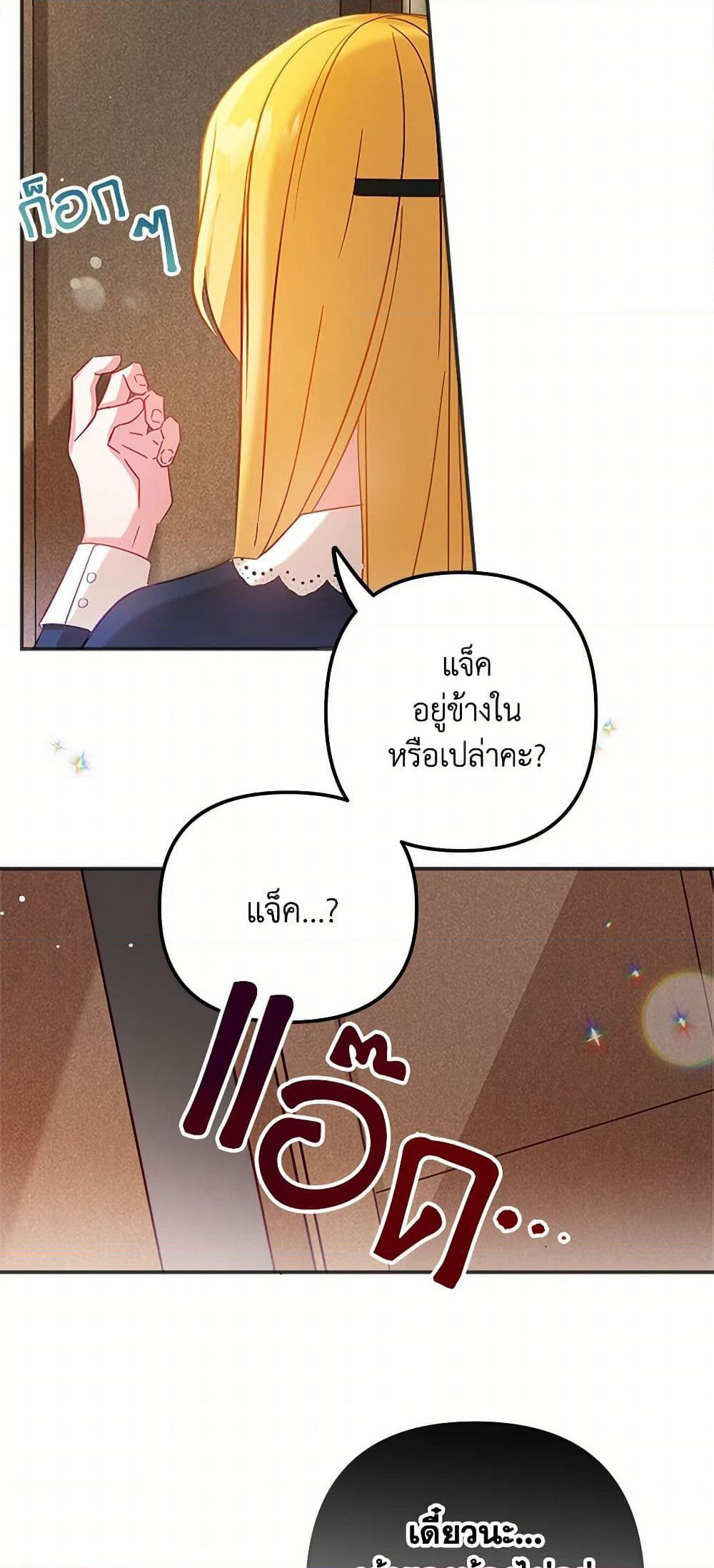 Preventing the Making of a Tyrant page 29