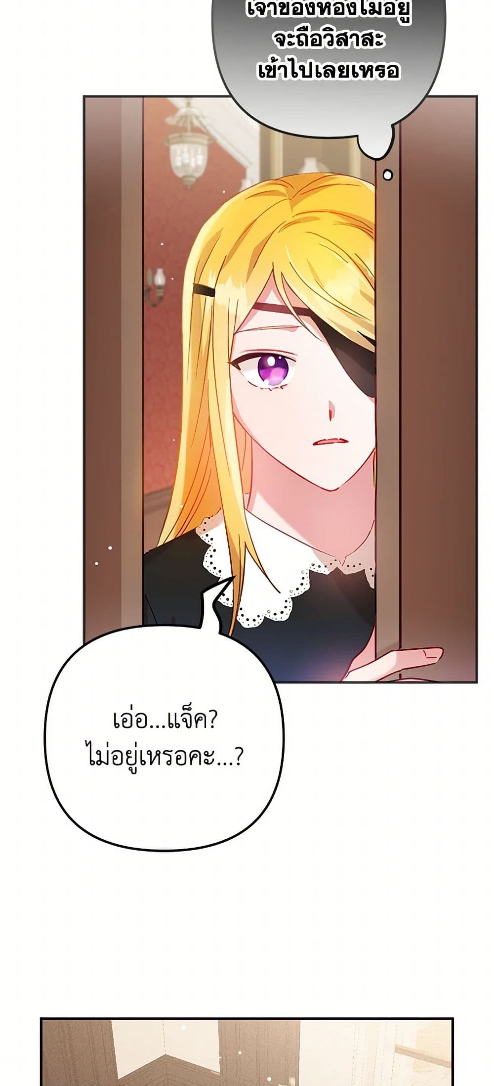 Preventing the Making of a Tyrant page 30