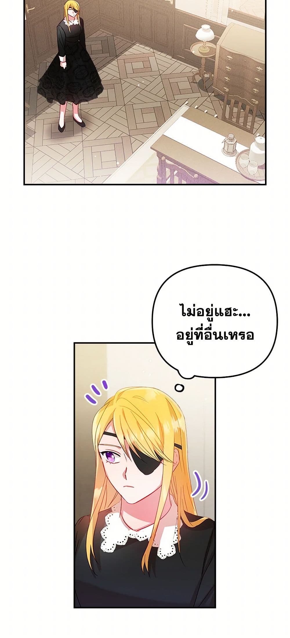 Preventing the Making of a Tyrant page 31