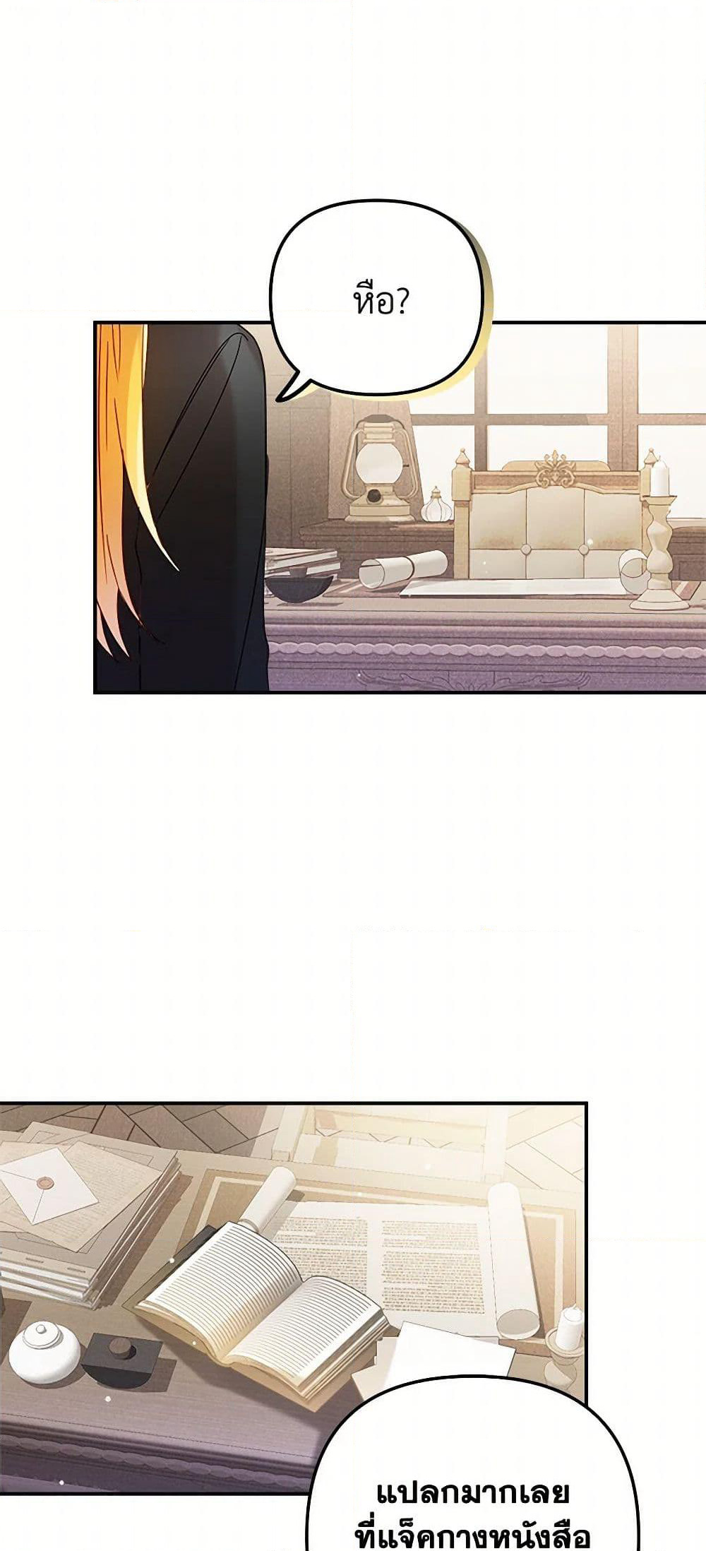 Preventing the Making of a Tyrant page 32