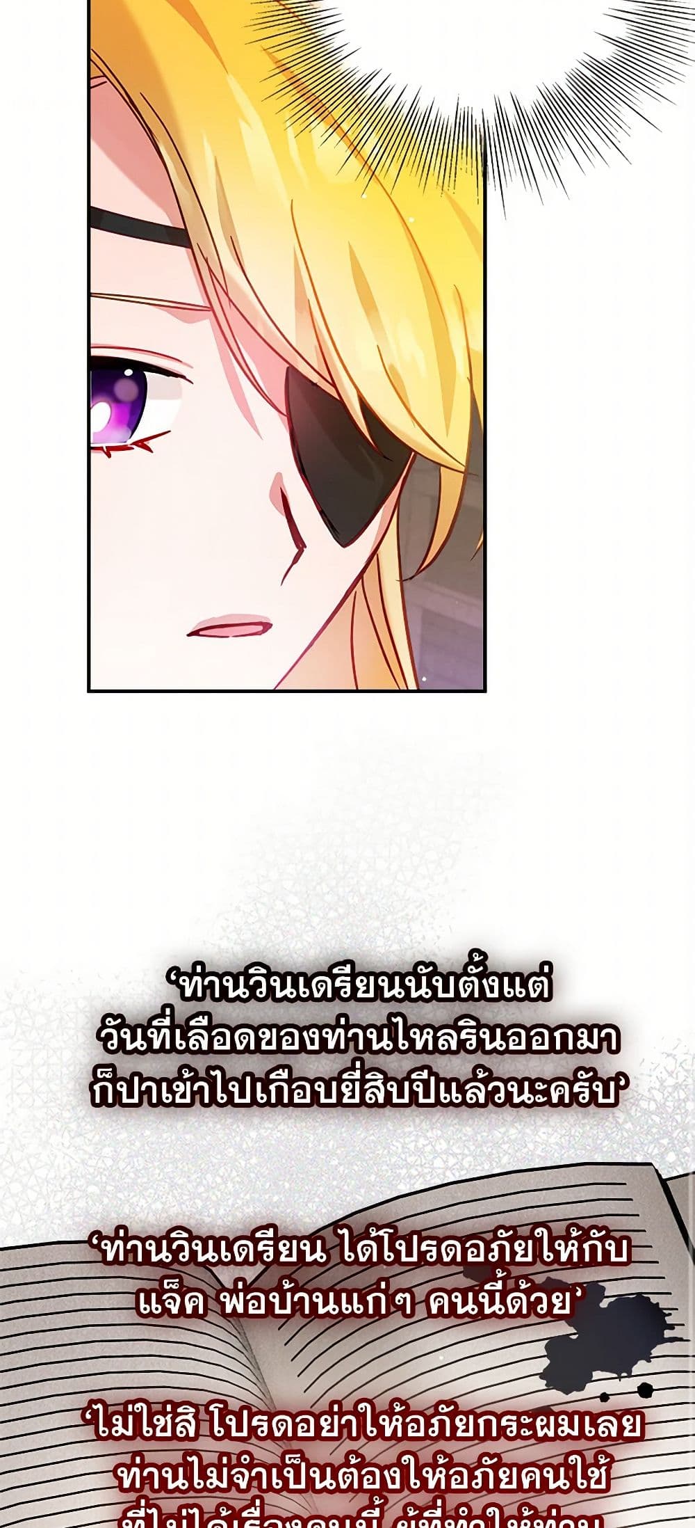Preventing the Making of a Tyrant page 34