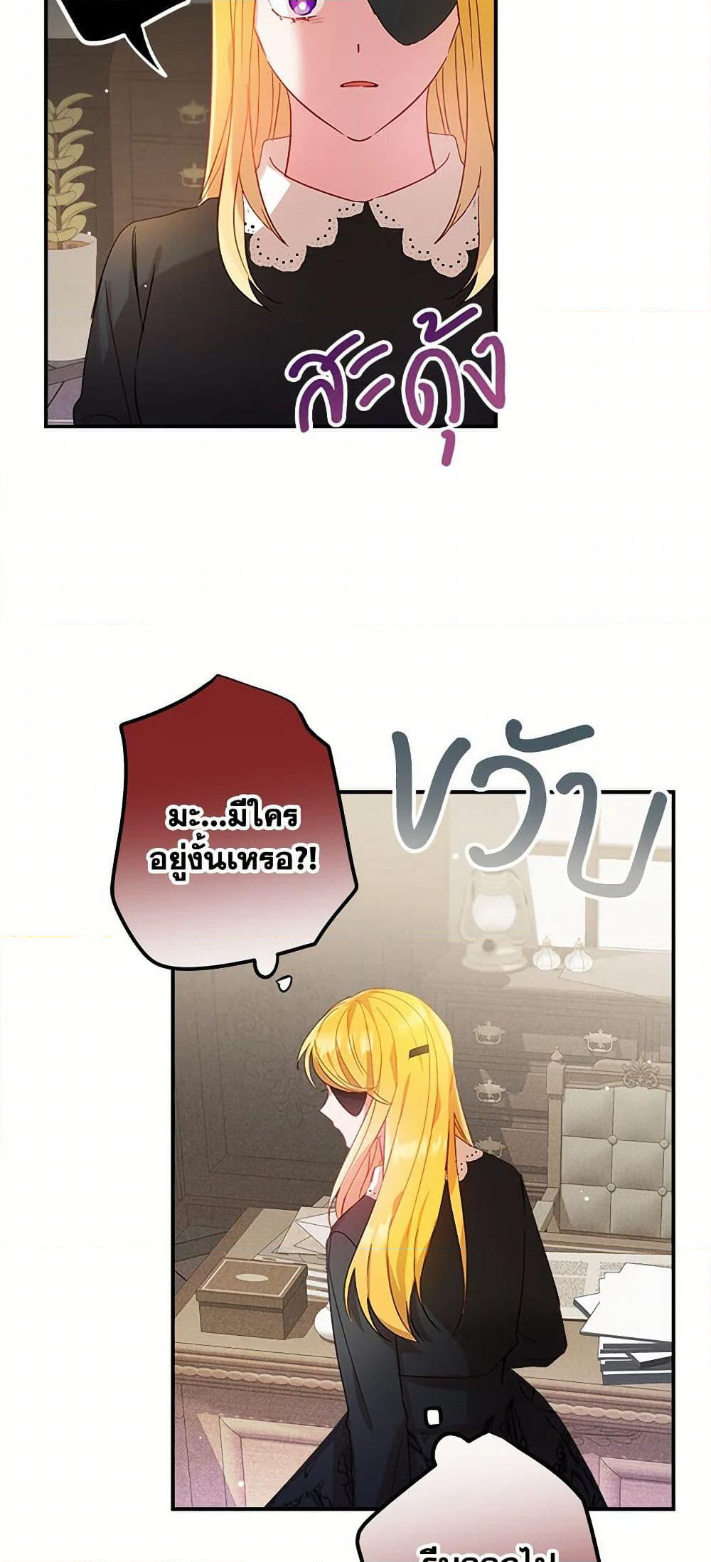 Preventing the Making of a Tyrant page 37