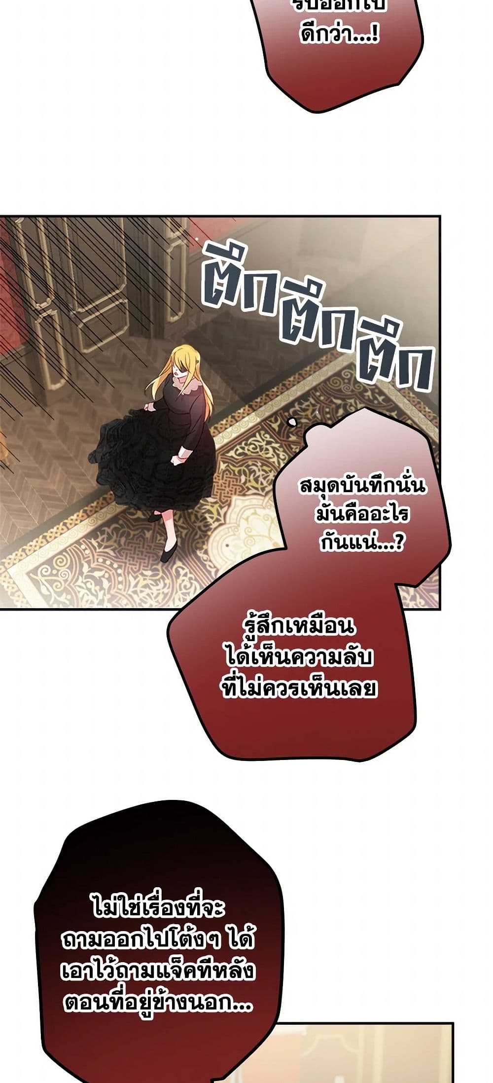 Preventing the Making of a Tyrant page 38