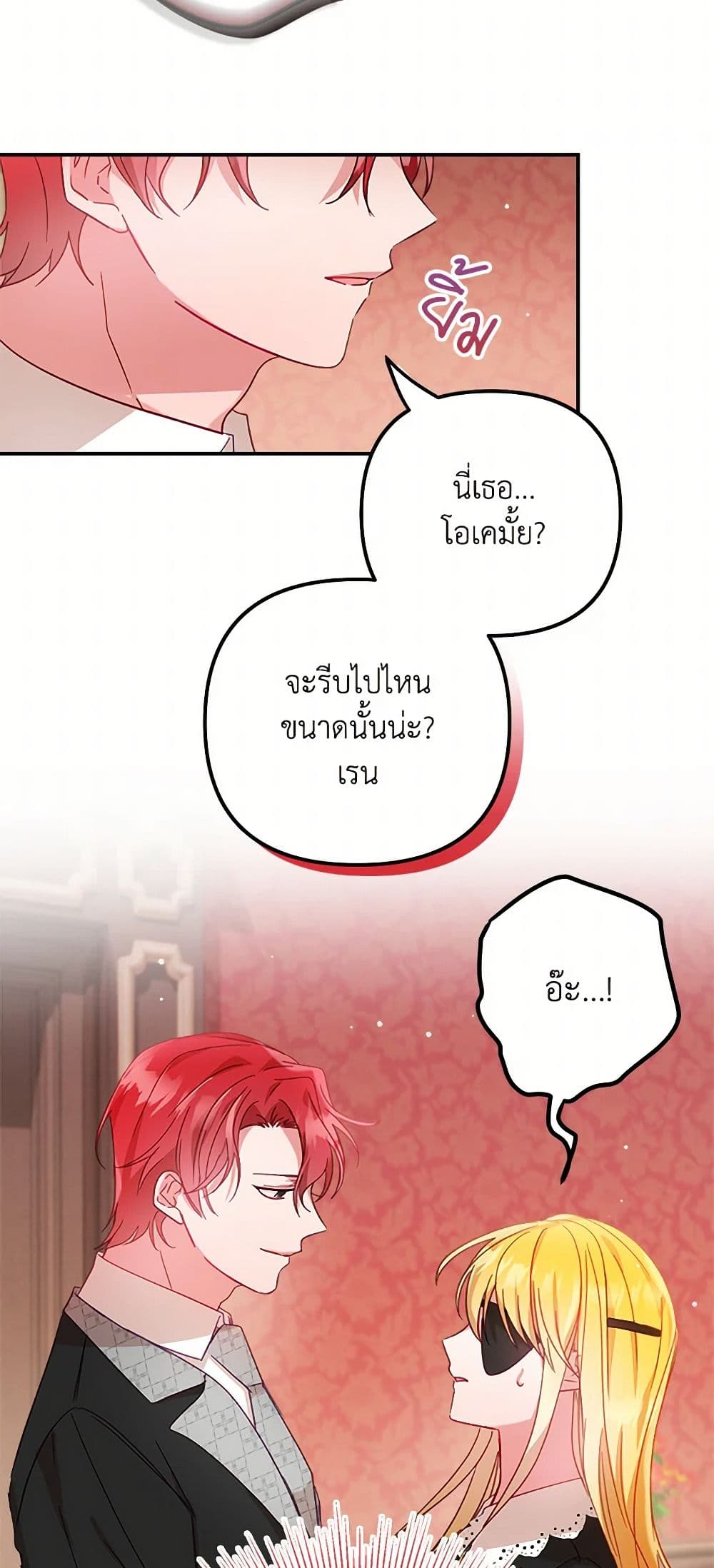 Preventing the Making of a Tyrant page 40