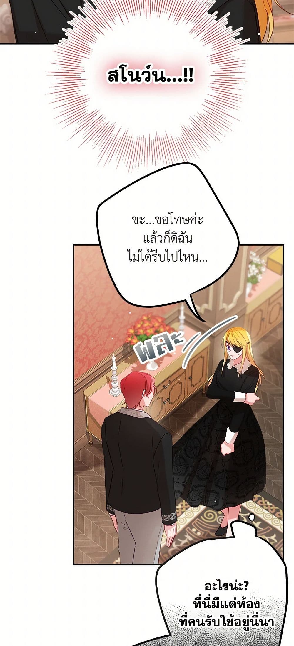 Preventing the Making of a Tyrant page 41
