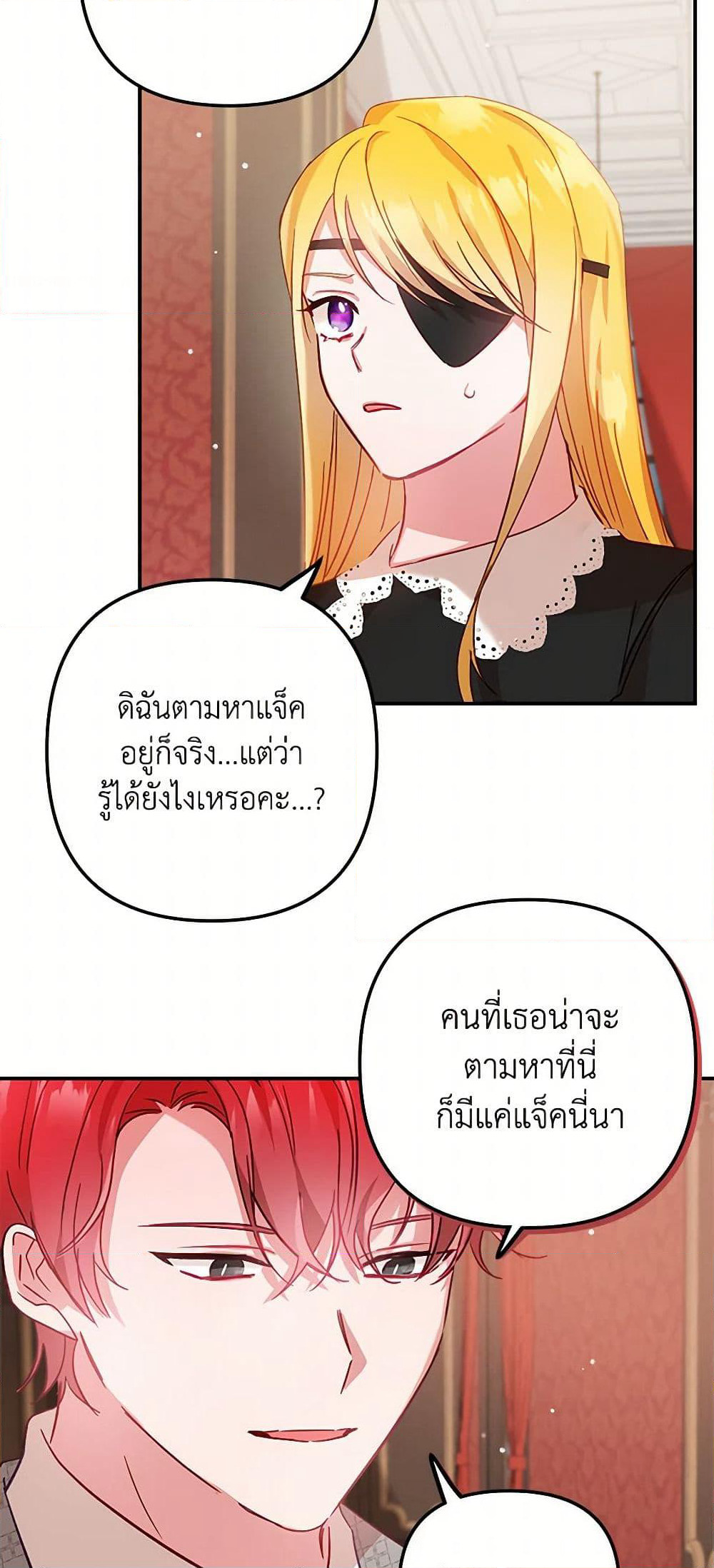 Preventing the Making of a Tyrant page 43