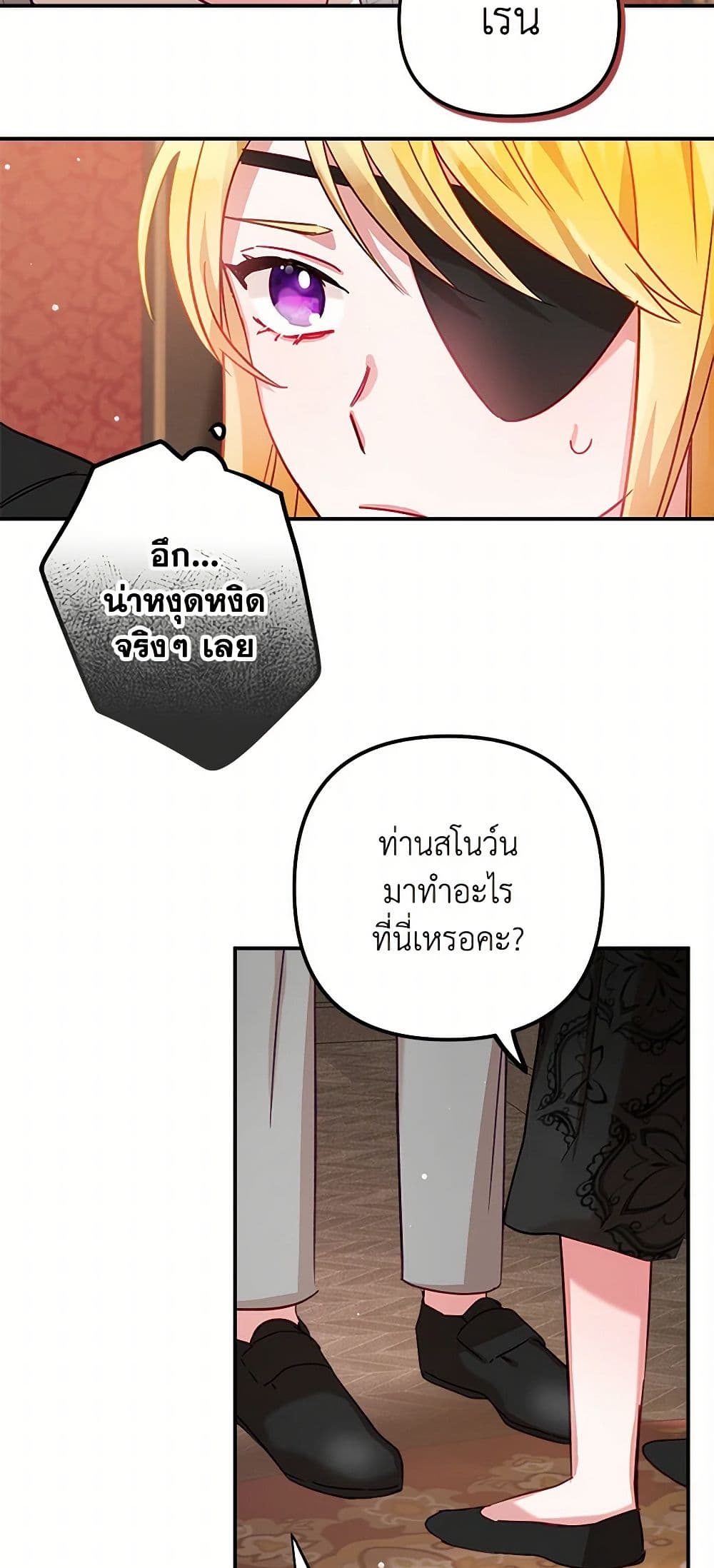 Preventing the Making of a Tyrant page 44