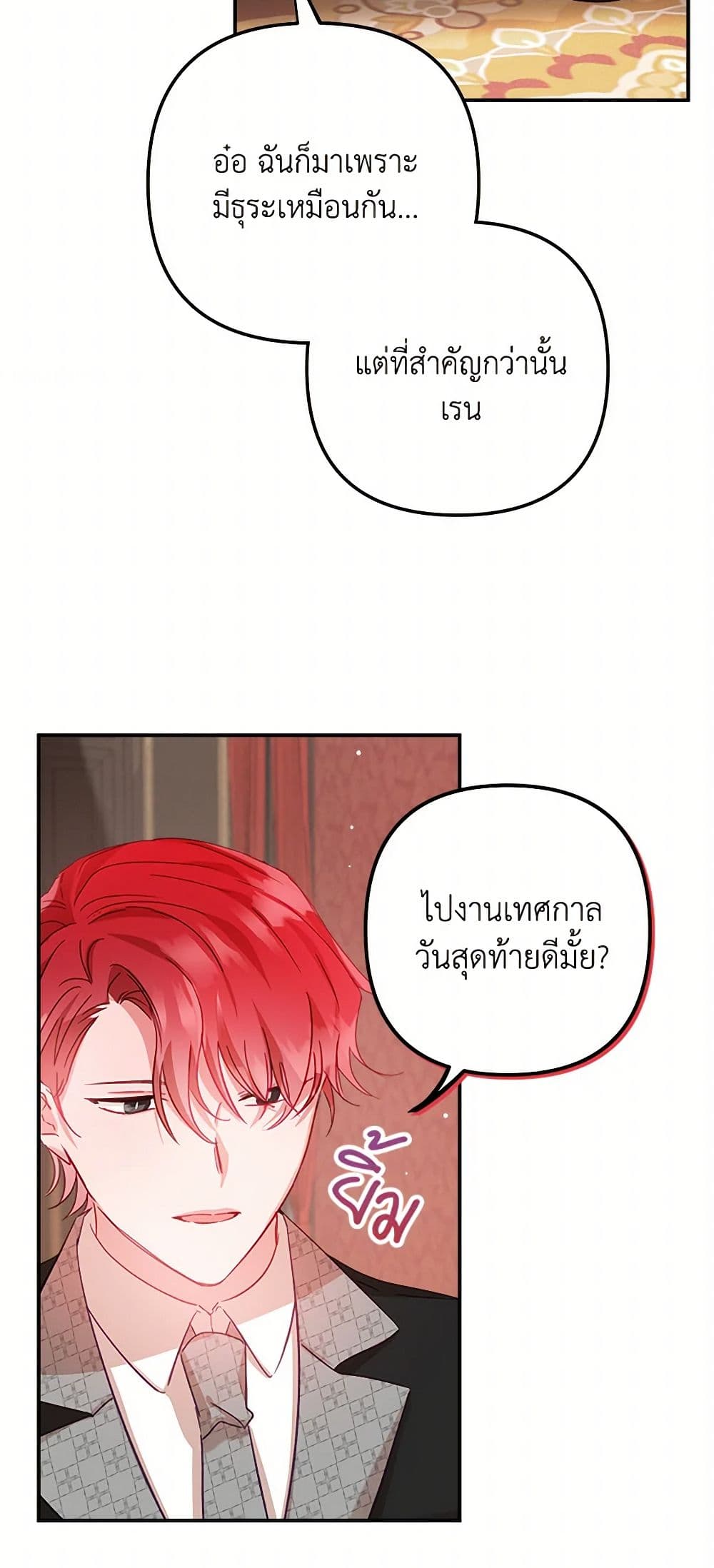 Preventing the Making of a Tyrant page 45