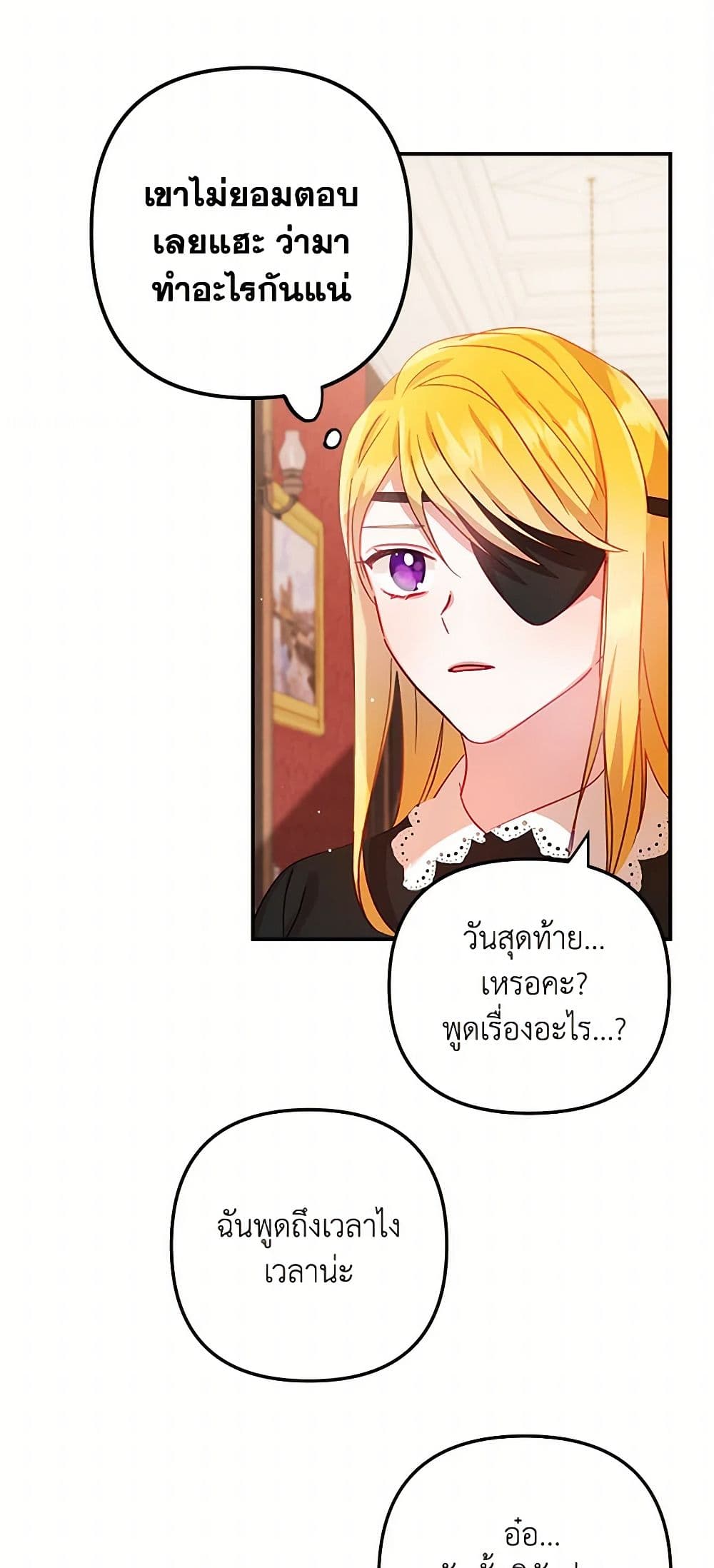 Preventing the Making of a Tyrant page 46