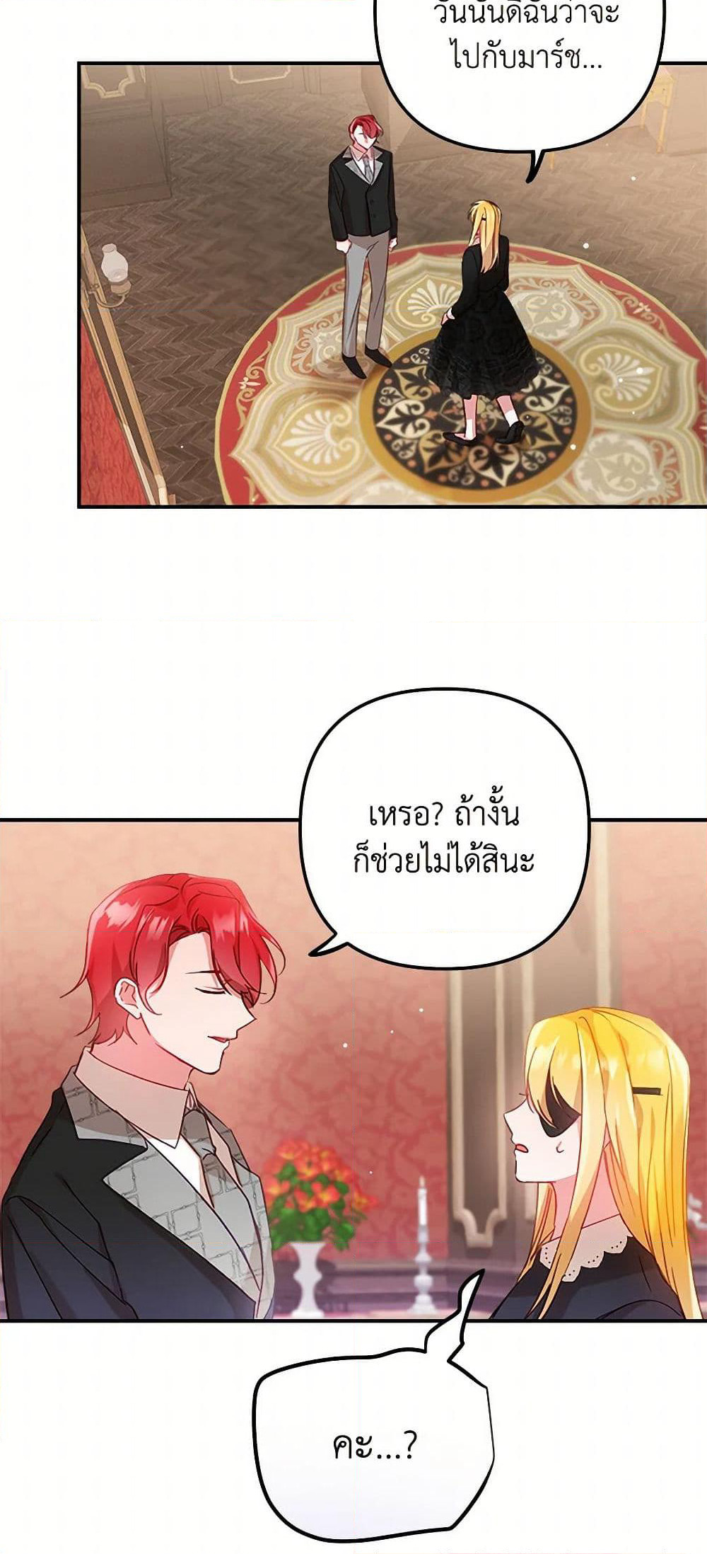 Preventing the Making of a Tyrant page 47