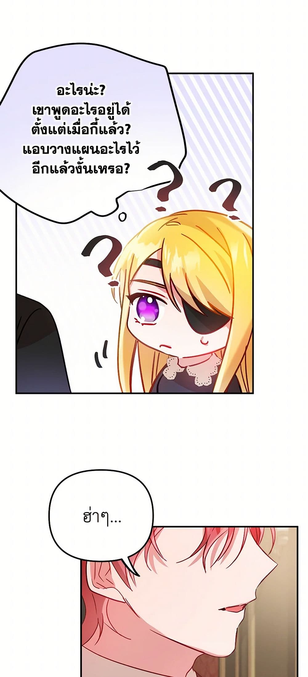 Preventing the Making of a Tyrant page 48
