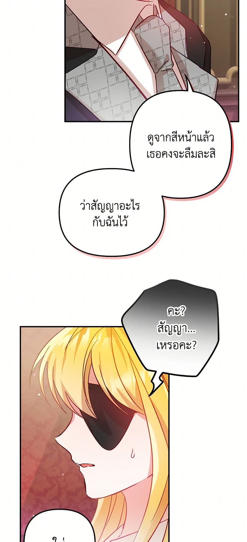 Preventing the Making of a Tyrant page 49