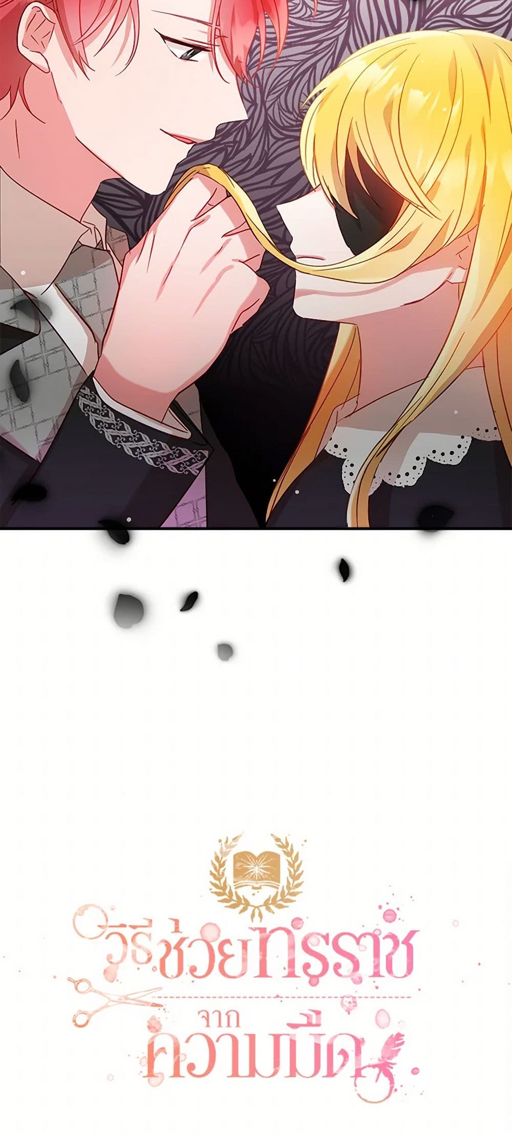 Preventing the Making of a Tyrant page 51