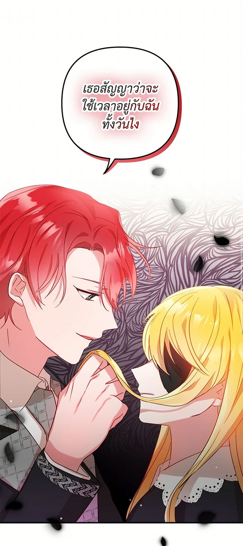 Preventing the Making of a Tyrant page 3