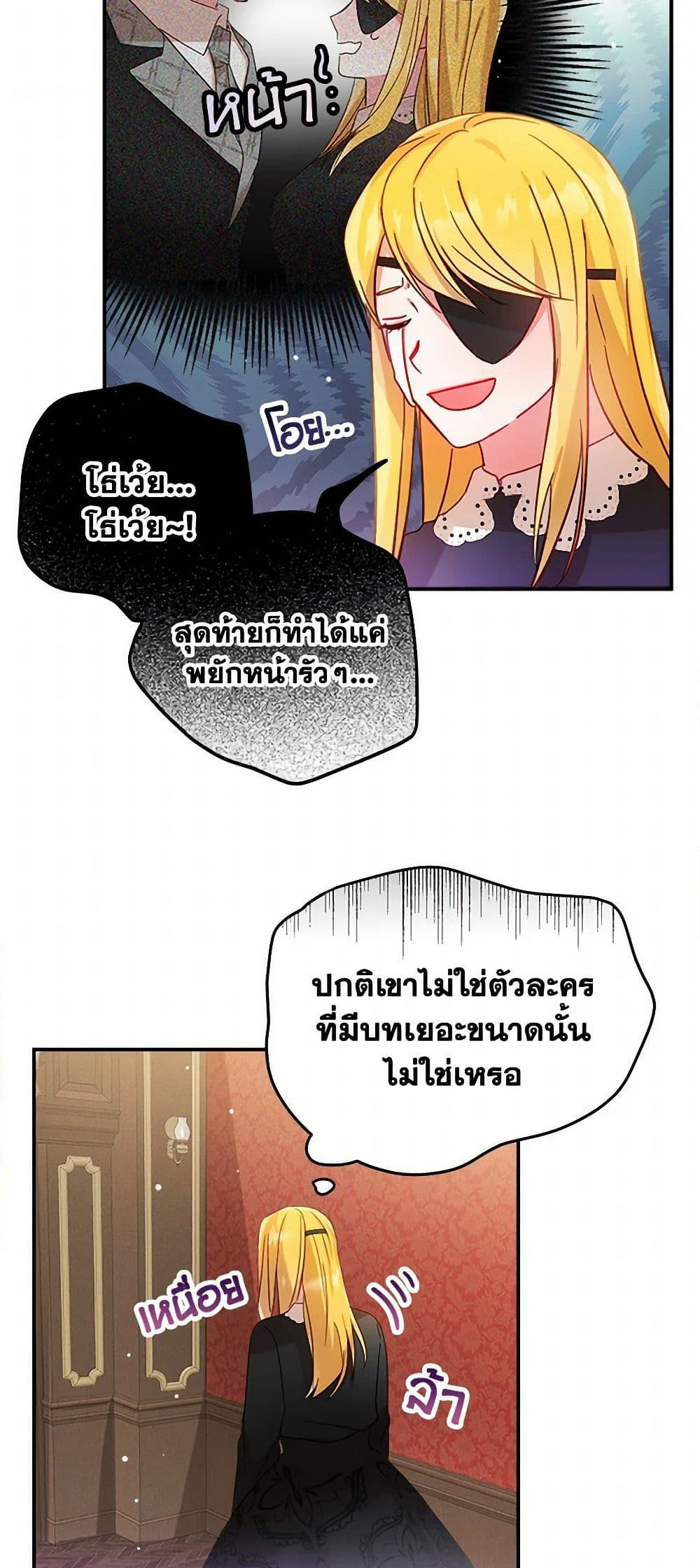 Preventing the Making of a Tyrant page 6