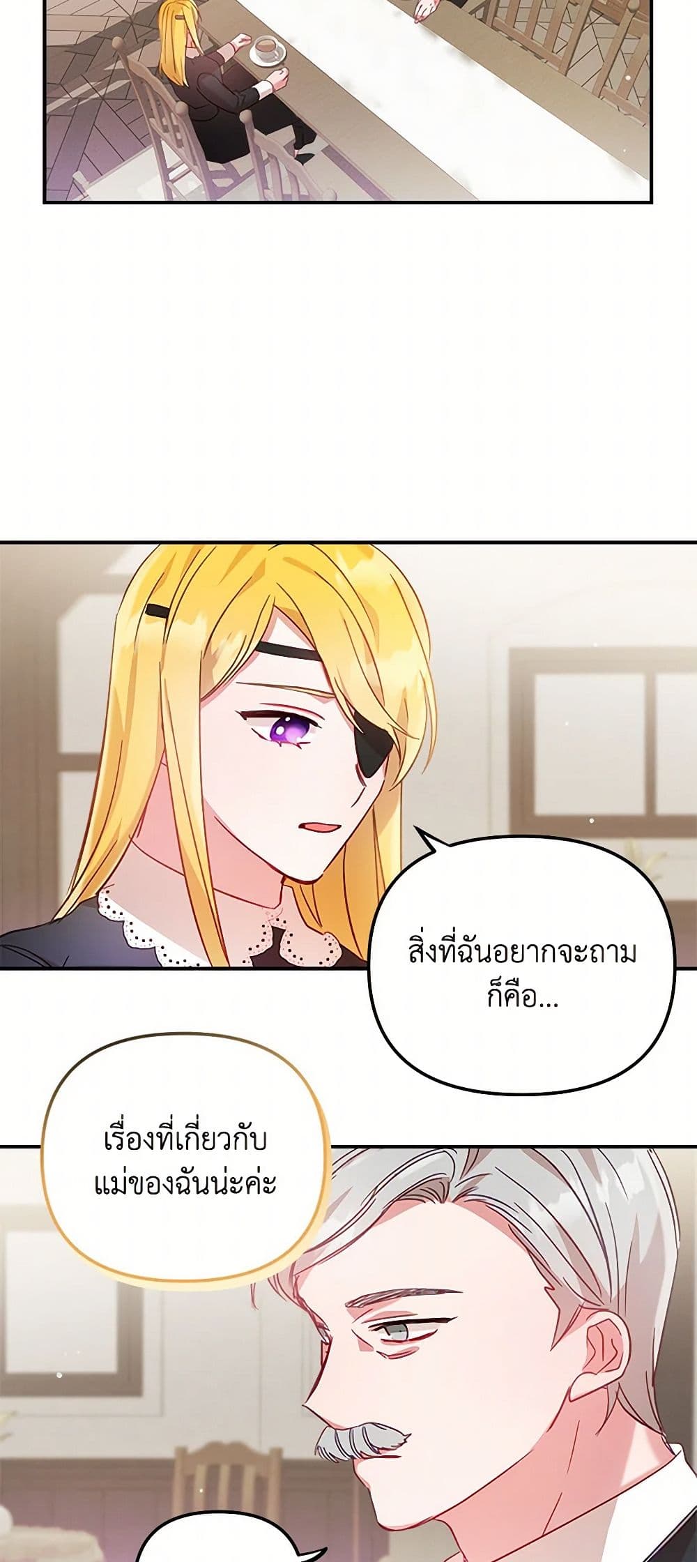 Preventing the Making of a Tyrant page 11