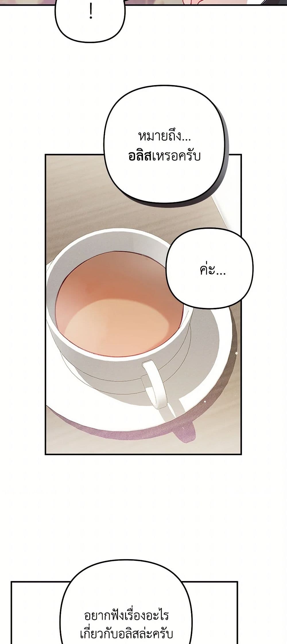 Preventing the Making of a Tyrant page 12