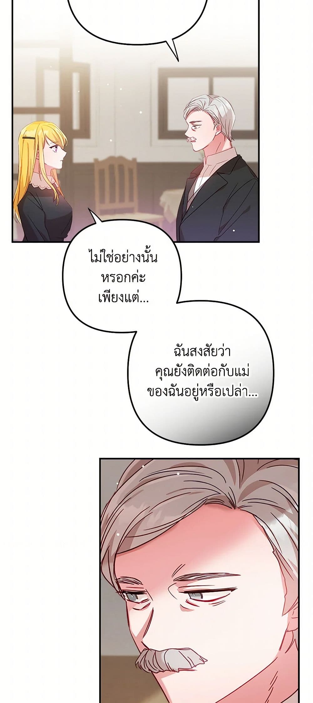 Preventing the Making of a Tyrant page 13