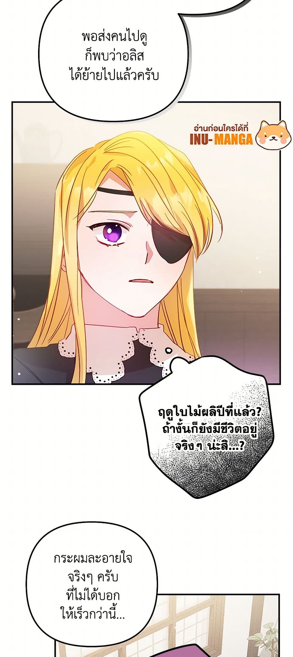 Preventing the Making of a Tyrant page 17