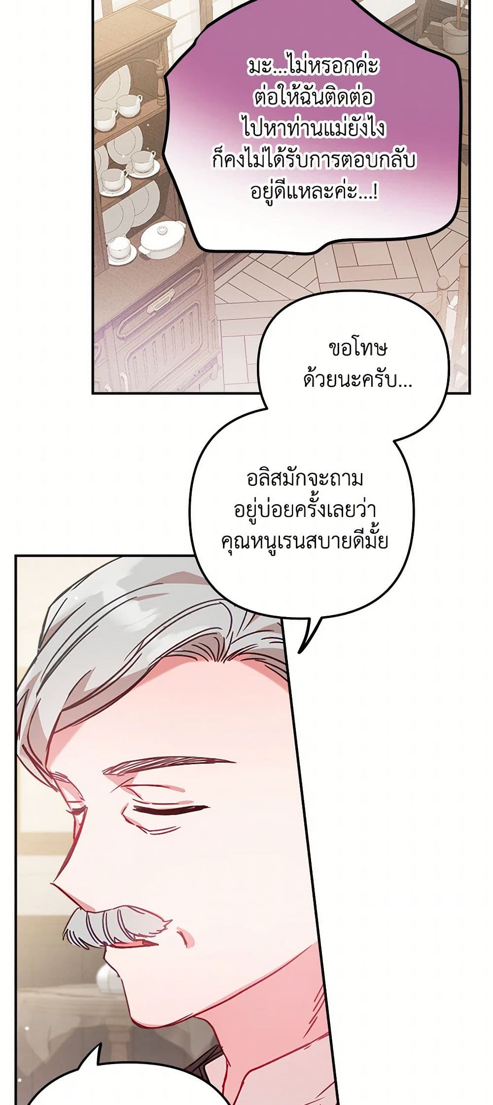 Preventing the Making of a Tyrant page 18